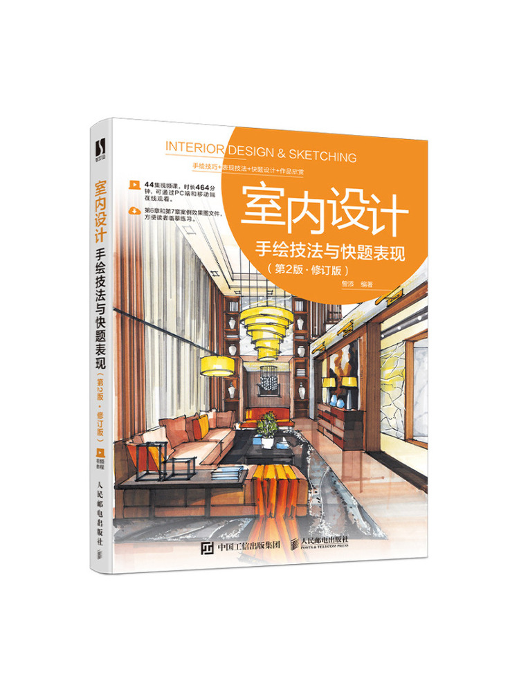 Book-Winshare Interior Design  - Interior Design Sketch recensione e prezzo