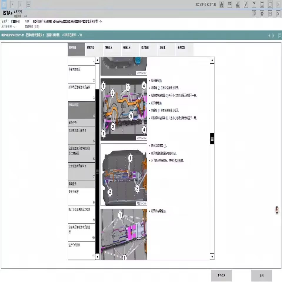 Hot B-M-W ista V4.57.21 full v - Interior Design Software recensione e prezzo