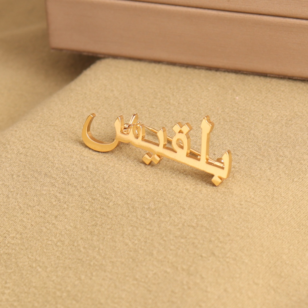 Customized Arabic Name Brooch  - Interior Design Office recensione e prezzo