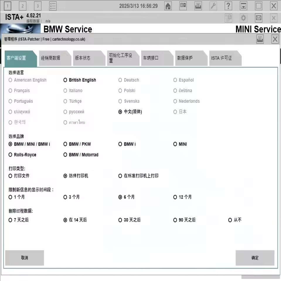 Best For B-M-W ISTA 4.57.21 pl - Interior Design Software recensione e prezzo